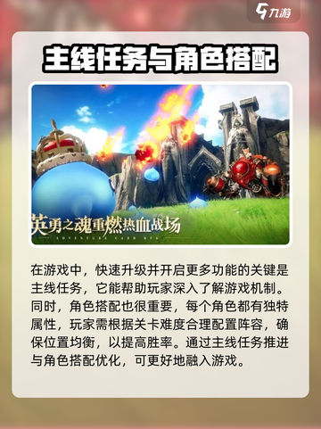 剑与骑士团攻略详细介绍截图2
