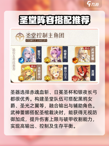 命运圣契蕾娜怎么样介绍截图4