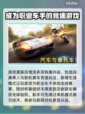 狂野飙车8🔥加速器推荐，玩手游必备🚀截图2