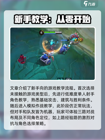 决胜巅峰🔥新人必看！游戏玩法全揭秘🎉截图2