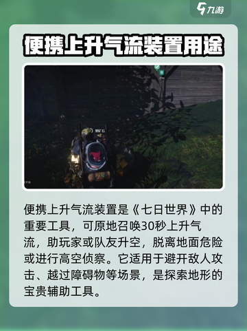 七日世界机枪塔专精🔥超强防御必学技巧！截图4