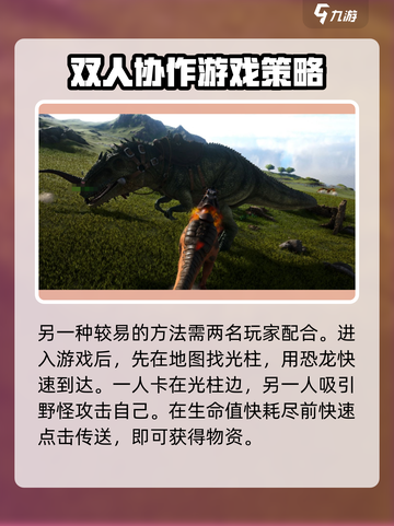 方舟生存进化手游优品怎么卡介绍截图3