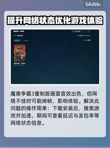 魔兽争霸3闪退？这样解决立马流畅❗🎮截图3