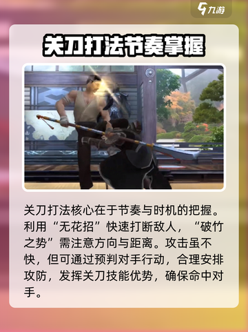 暗影格斗3关刀打法🔥技巧全揭秘！🎉截图3