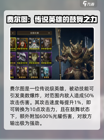 龙息神寂角色战力哪个出色介绍截图3