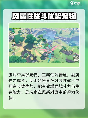 洛克王国💥宠物狮鹫超强详解🔥手游必备！截图2