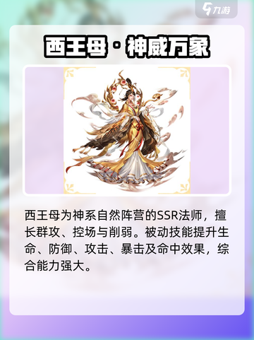 《第七幻域手游女神全解析💥》✨🎮截图2