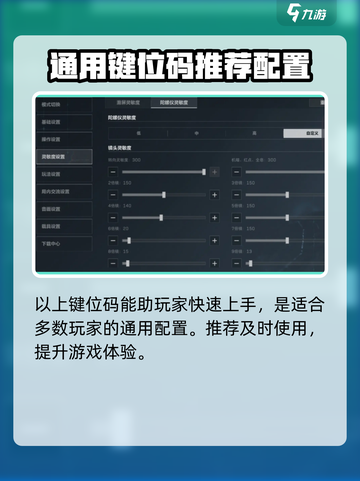 三角洲行动🔥四指键位码大公开！操作技巧一学就会🎉截图2