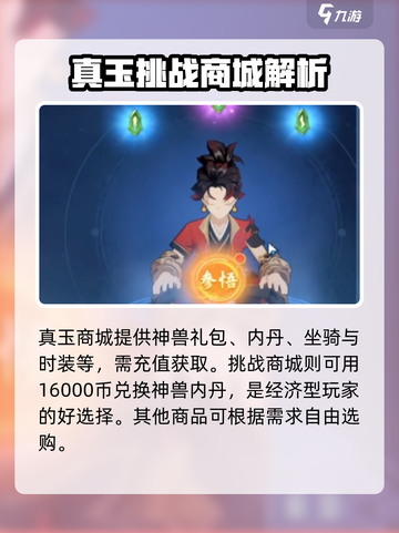离火之境交易系统怎么样介绍截图3