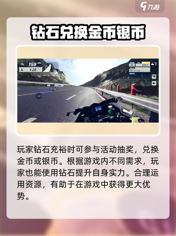 黎明飞驰💎钻石使用攻略，玩家必看！💥截图4