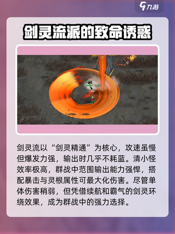 鬼谷八荒🔥最强流派曝光，手游玩家必看！截图2