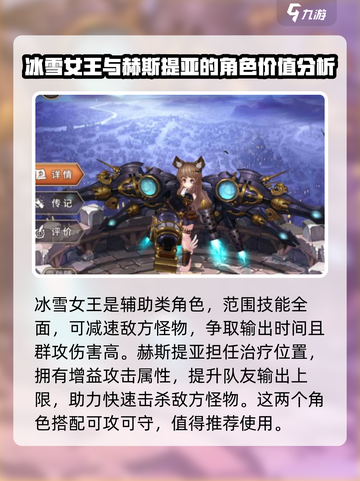吟游战记第六章🔥通关秘籍全流程曝光！💥截图4
