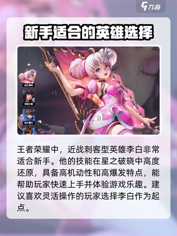 星之破晓新手功略介绍截图4