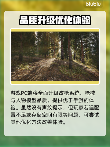 暗区突围🔥PC端声纹无限玩法揭秘！💥截图3