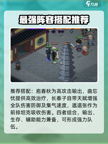 大侠立志传云林寺任务怎么做介绍截图3