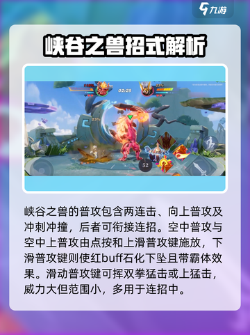 星之破晓红buff有多强介绍截图2