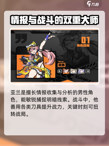 无限大所有角色图鉴介绍截图4