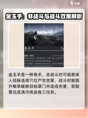 燕云十六声🔥通用奇术大全，必看秘籍🎉截图3