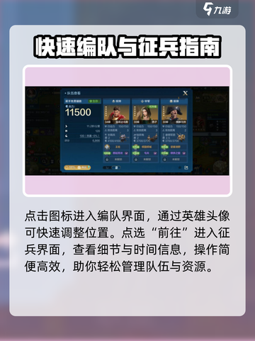 世界启元🔥部队系统揭秘：人数无上限，战力爆表！截图4