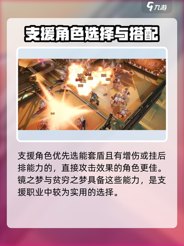 无尽梦回🔥职业选择全攻略🎮新手必看！截图3