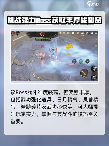 剑灵2冬虫怎么打介绍截图4