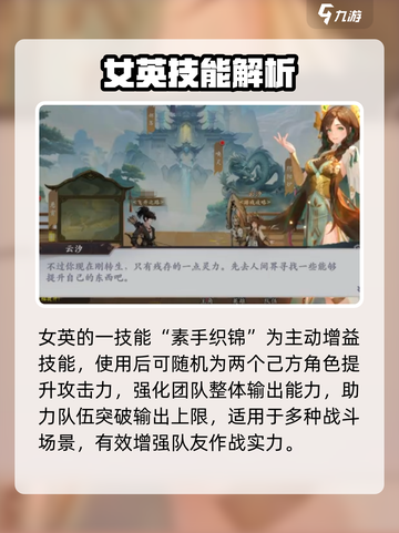 花语卷女英怎么样介绍截图2