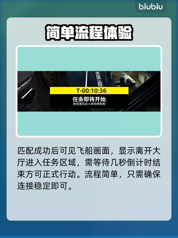 绝地潜兵2🔥快速匹配操作方法大公开！截图3