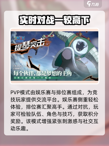 航海王壮志雄心🔥公测上架时间曝光！💥截图5