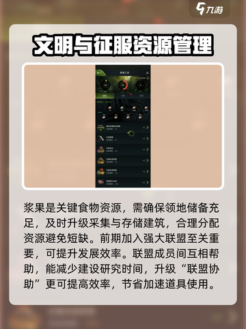 野兽领主新世界怎么玩介绍截图5