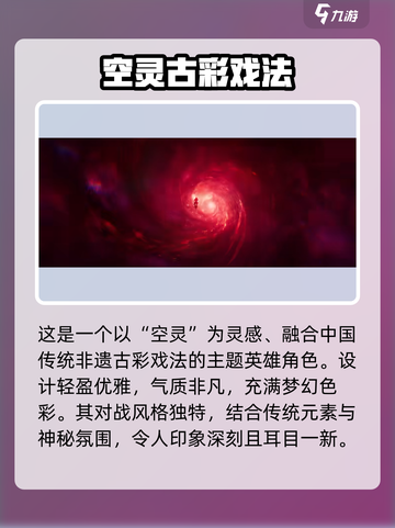 王者荣耀空空儿是谁介绍截图2