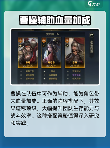 三国谋定天下🔥顶配阵容推荐，轻松躺赢游戏！截图3