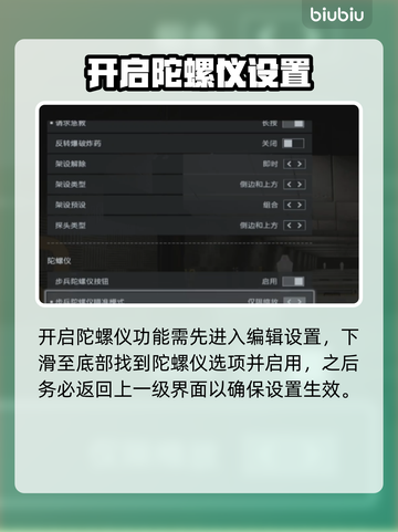 🎮战地6手柄陀螺仪秒开技巧！截图3