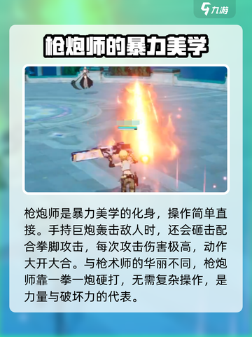 晶核COA长枪🔥职业详解，攻略必看！截图4