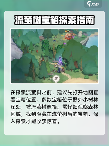 剑与远征2🔥流萤树通关秘籍，轻松过图！截图2