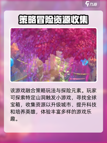 万龙觉醒💥地图超大探索介绍来啦！🔥截图4