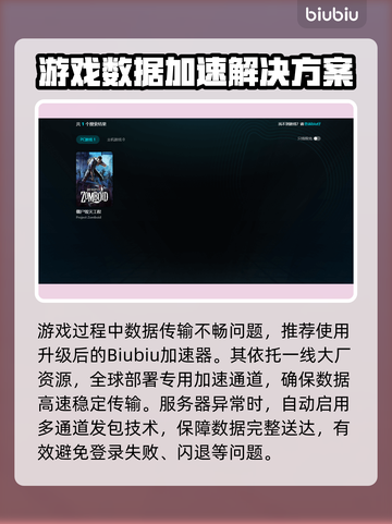 💥僵尸毁灭工程联机进不去？速看解决方法！🎮截图3