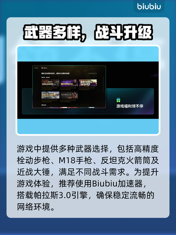 🔥战地6首发武器全汇总！这些神器你必须拥有💥截图3