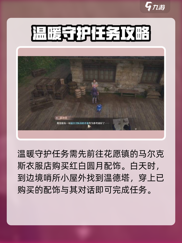 无限暖暖见闻任务怎么做介绍截图4