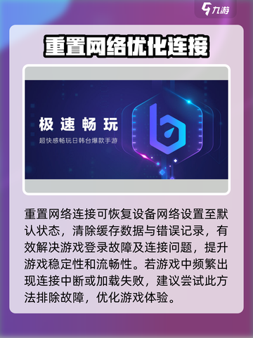 三角洲行动连接超时怎么办介绍截图3