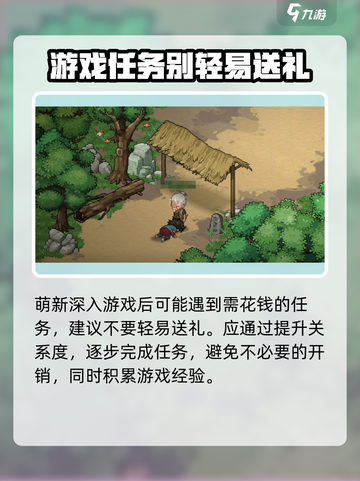 大侠立志传🔥萌新必看！快速上手攻略🎉截图3