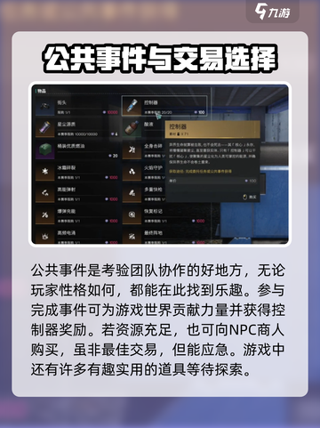 七日世界控制器获取🔥超简单方法💎截图3