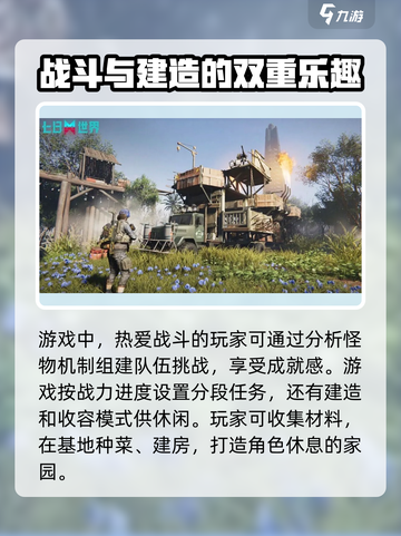 七日世界手游下载🔥超燃游戏等你来战！🎮截图4
