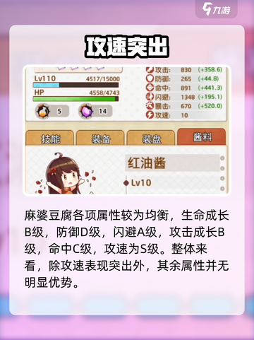 《料理次元麻婆豆腐获取攻略🔥》💥截图3