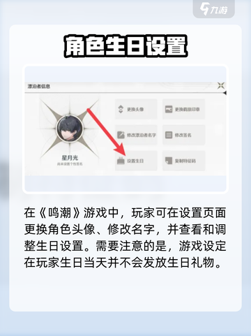 🎮鸣潮生日彩蛋大公开！🎂🎁截图3