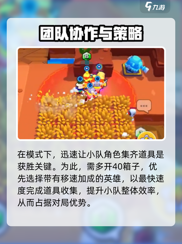 爆裂小队涡轮流怎么玩介绍截图4
