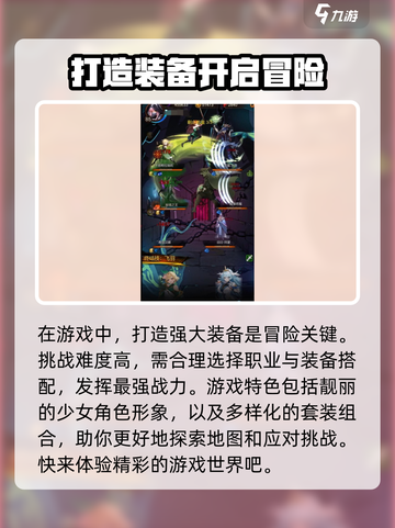 金色传说公测时间介绍截图4