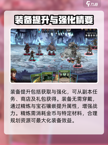 高殿战记人物培养指南介绍截图3