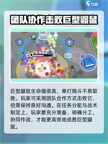 爆裂小队巨型鼹鼠的特点介绍截图4