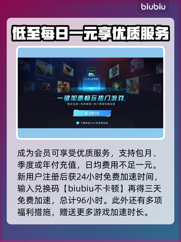 极限巅峰⚡加速器必备！下载链接🔥截图5