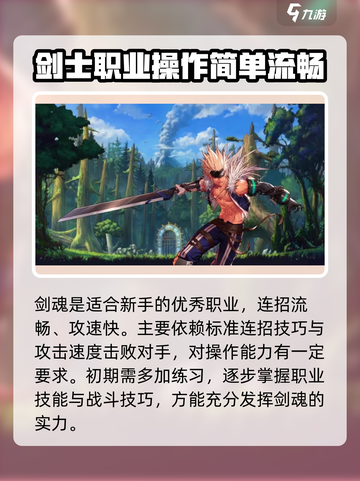 地下城与勇士手游新手职业推荐介绍截图3